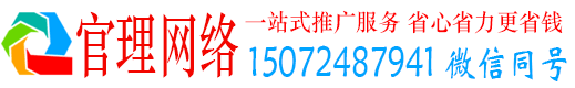 称多官理信息流开户