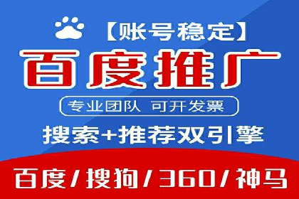 百度推广平台案例分享：助力企业品牌腾飞